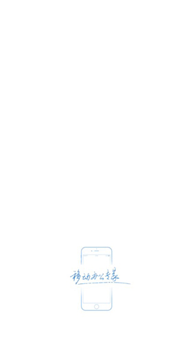 E-Mobile7截图3