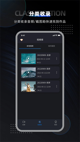 嗨格式录屏大师截图1