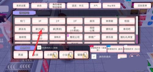 樱花少女生活世界