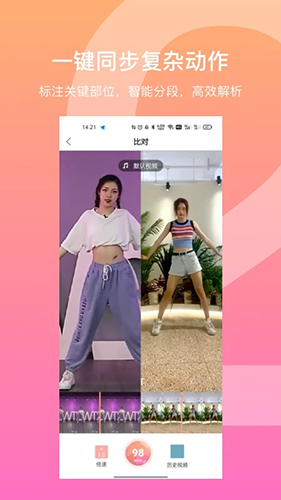 有心跳截图3
