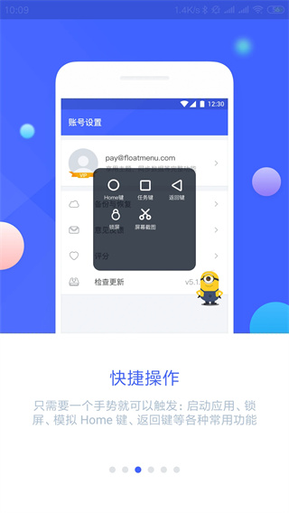 悬浮菜单截图2