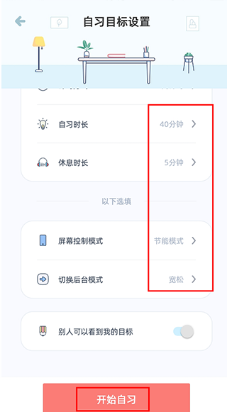 柠檬自习室