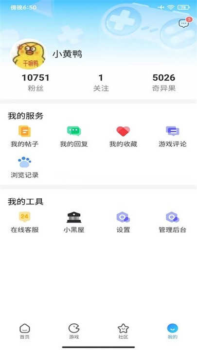 奇异社区2026最新版截图3