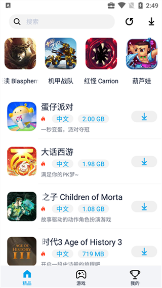 淘气侠截图0