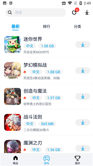 淘气侠截图1