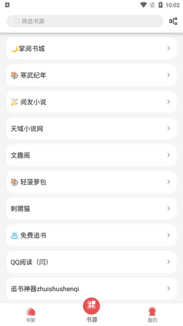 黑猫小说截图2