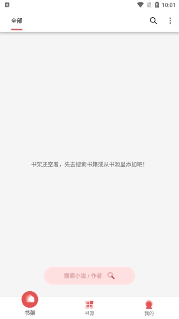 黑猫小说截图1