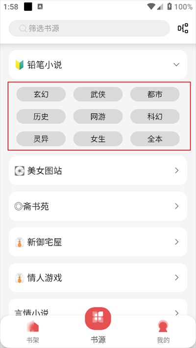 黑猫小说