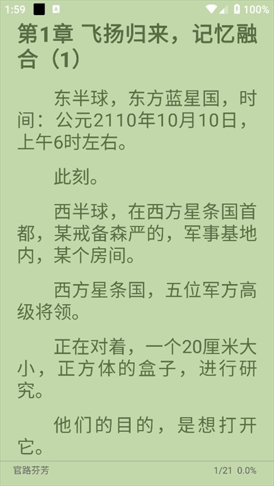 黑猫小说