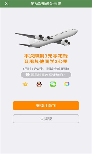 芝麻单词截图0