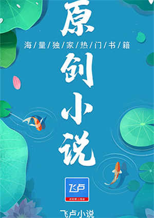 飞卢小说手机版截图0