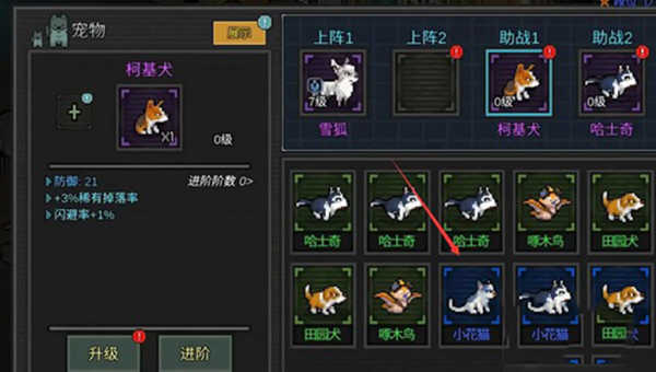 像素危城