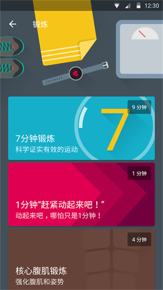 fabulous截图1