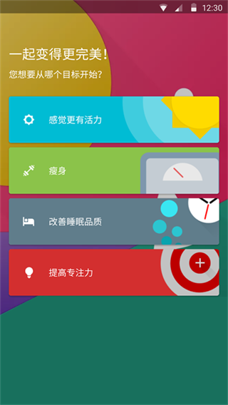 fabulous截图3