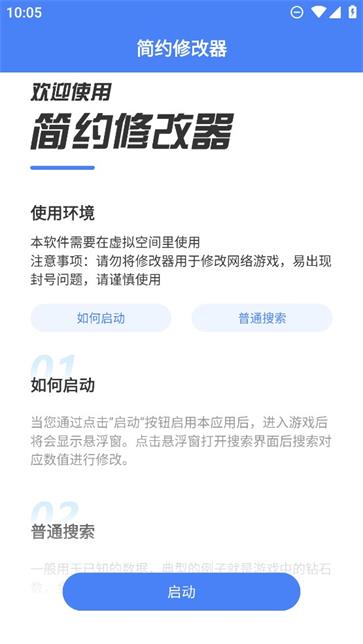 简约截图3