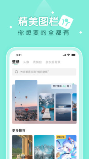 薄荷壁纸