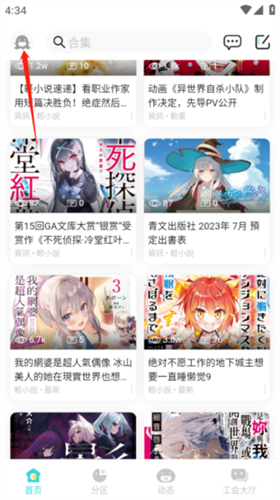 轻之国度最新版