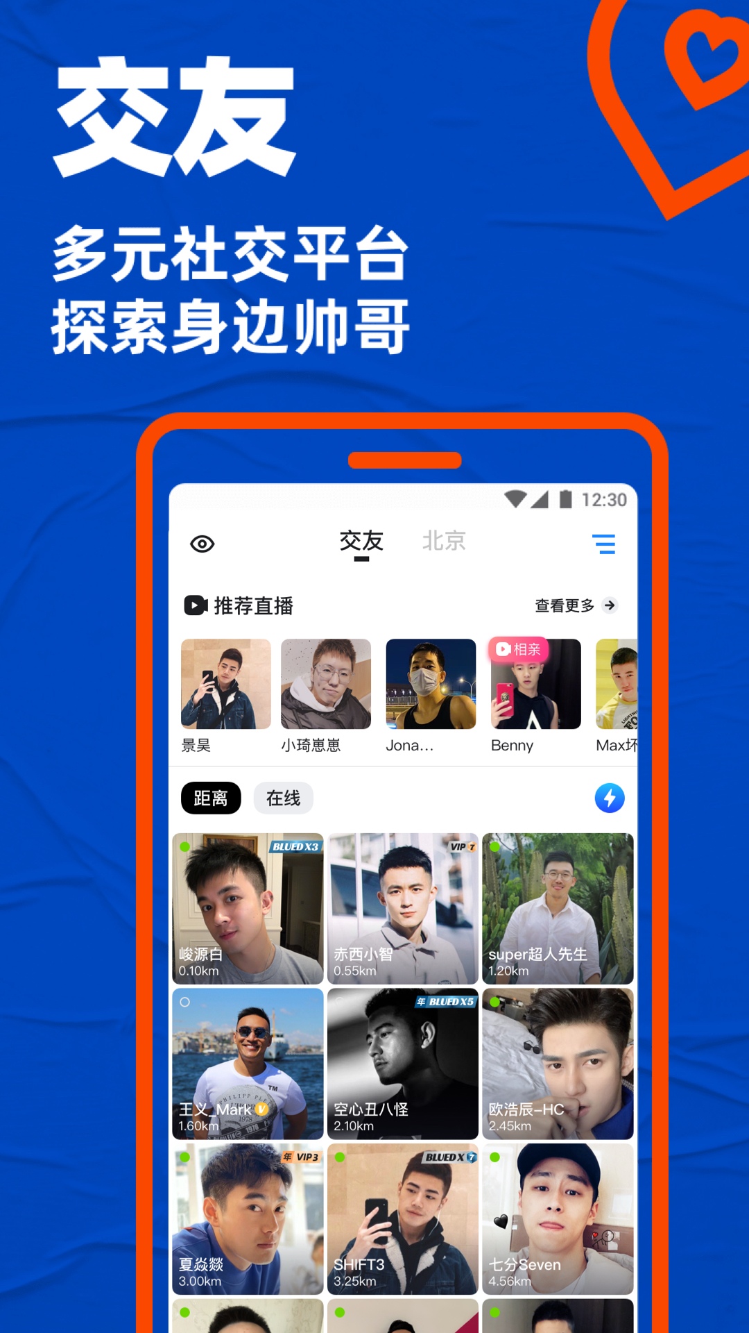 布鲁帝2025正版截图2