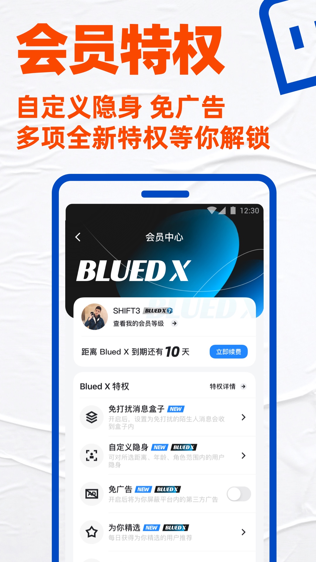 布鲁帝2025正版截图3
