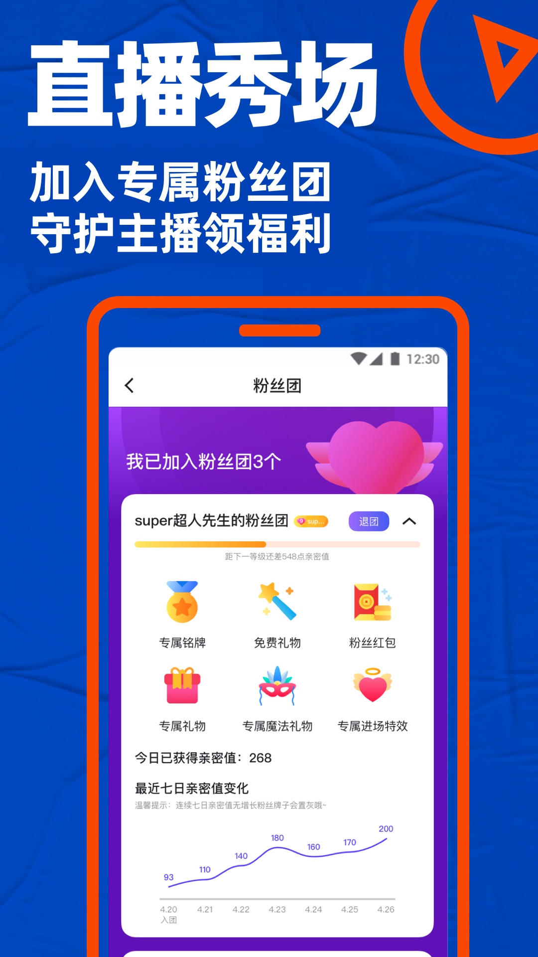 布鲁帝2025正版截图4