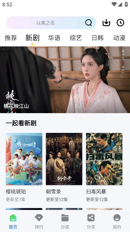 惊鸿视频最新版