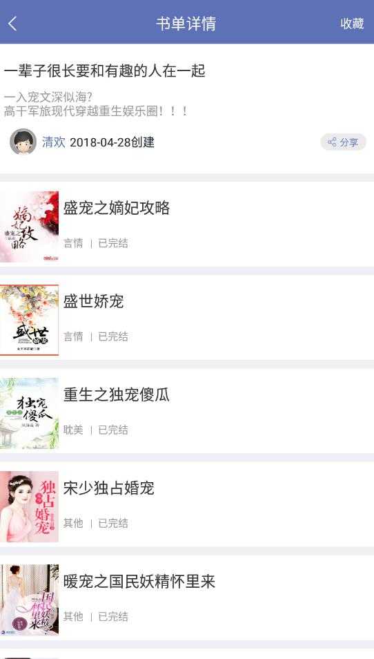 石头阅读最新版截图1