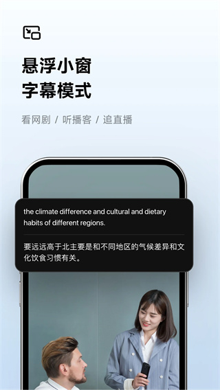 讯飞听见截图4