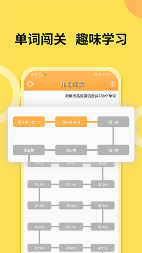 新概念英语全四册截图2