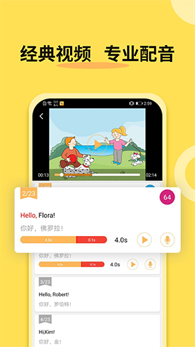新概念英语全四册截图0