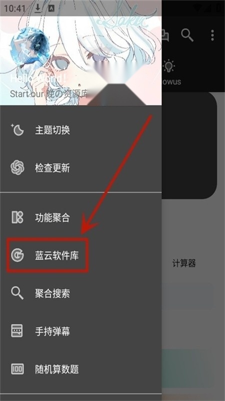 晚の资源库