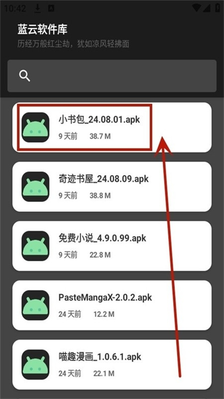 晚の资源库