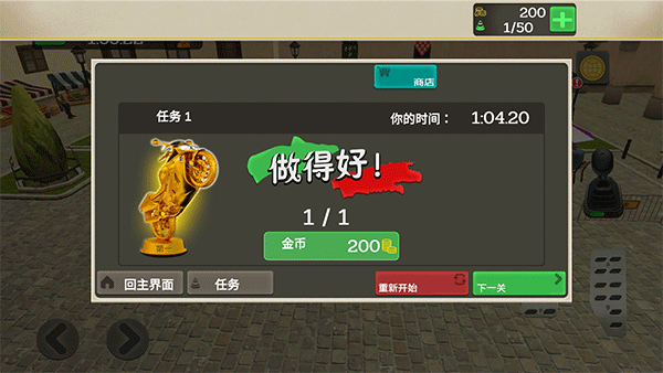 外卖骑手模拟器截图3
