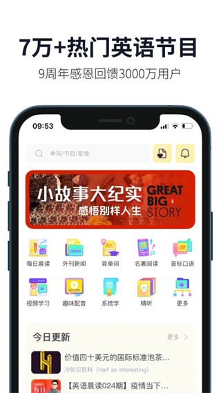 懒人英语截图0