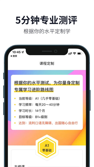 懒人英语截图2
