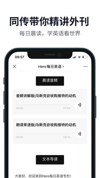 懒人英语截图1