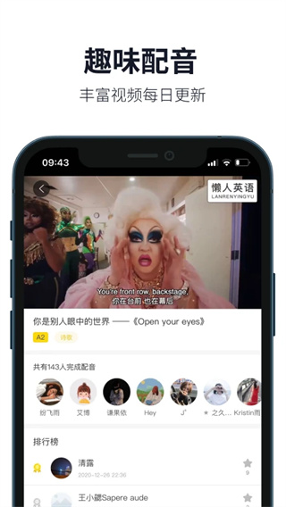 懒人英语截图4