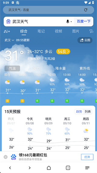 灯塔浏览器截图4