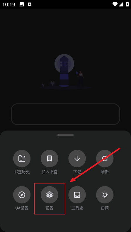 灯塔浏览器