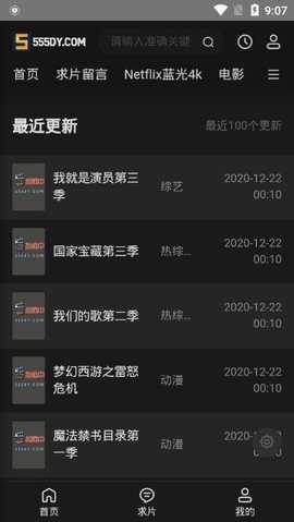 555影视免费截图1