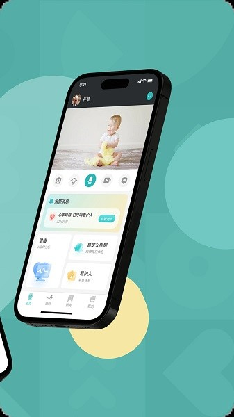 图灵看护截图1
