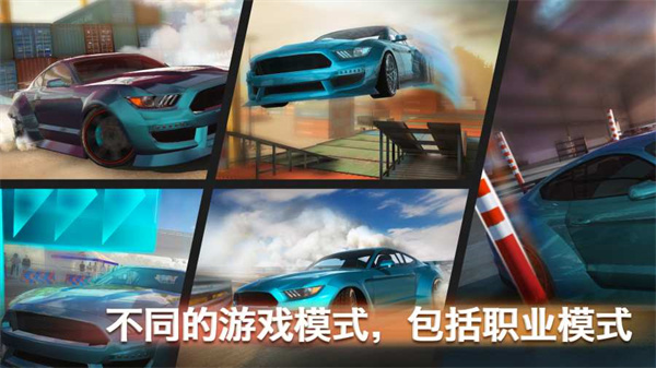 极限漂移专家截图1
