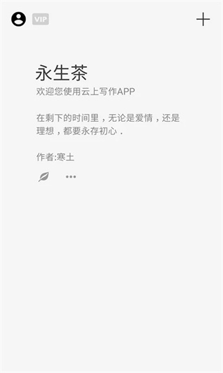 云上写作截图0