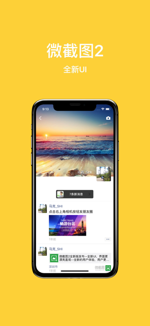 微截图2免费版截图0