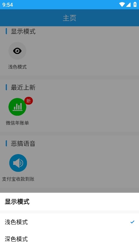 微截图2免费版