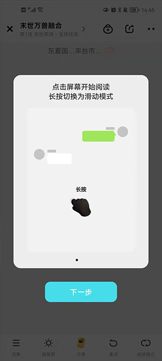 快点小说安装