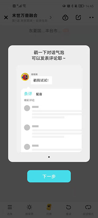 快点小说安装