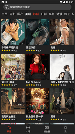 影视森林2026最新版