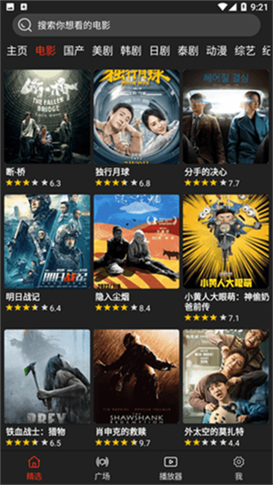 影视森林2026最新版