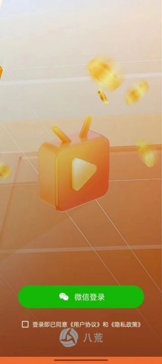 八荒视频截图0