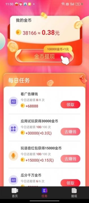 八荒视频截图2